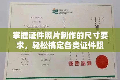 环江掌握证件照片制作的尺寸要求，轻松搞定各类证件照