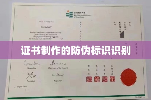 环江证书制作的防伪标识识别