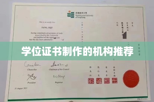环江学位证书制作的机构推荐