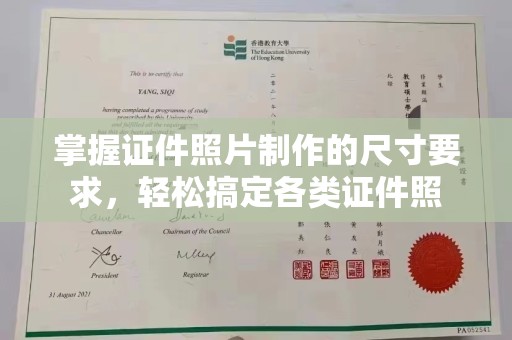 环江掌握证件照片制作的尺寸要求，轻松搞定各类证件照