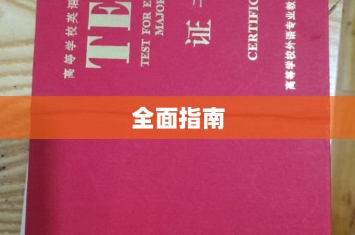 环江全面指南