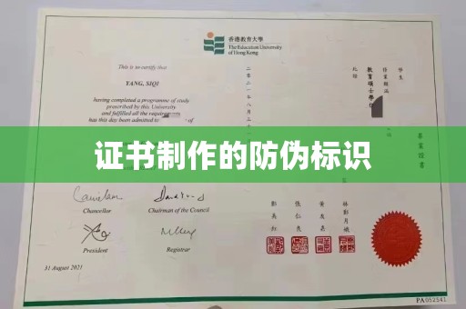 环江证书制作的防伪标识